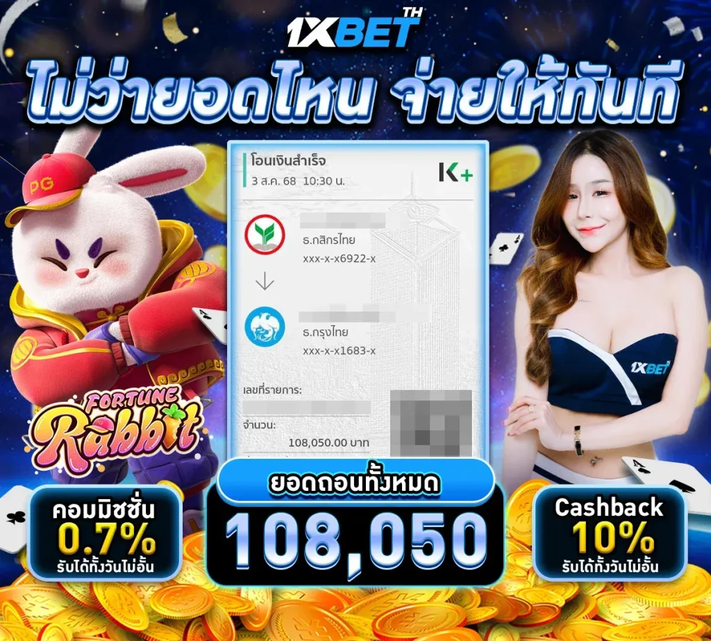 1xbet